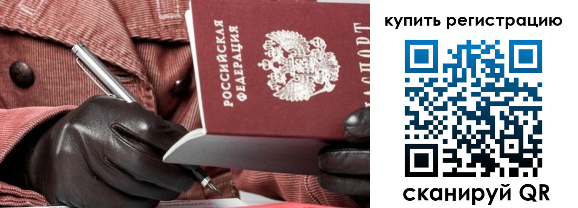 прописка в квартире в Лыткарино