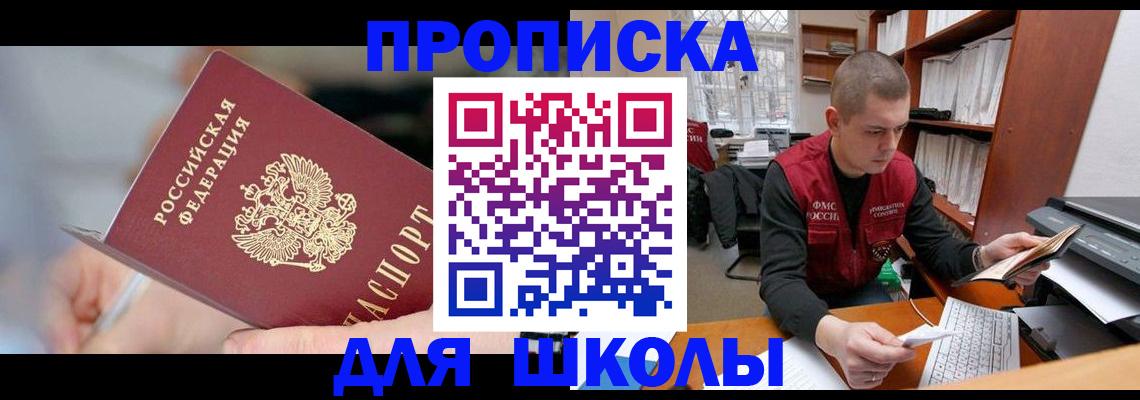 прописка гарантия в Лыткарино