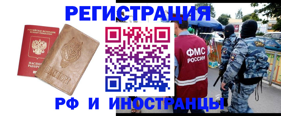 прописка в Лыткарино