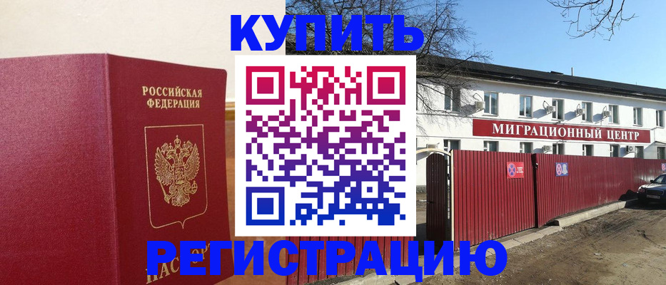 временная регистрация собственник в Лыткарино