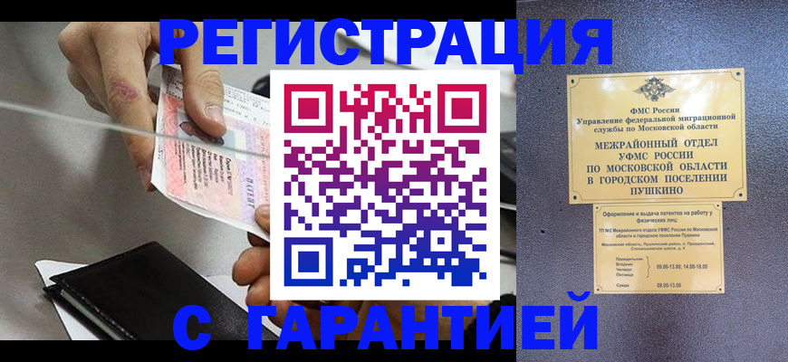 временная прописка в Лыткарино