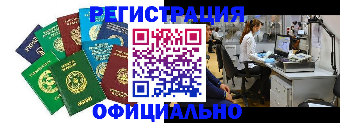 прописка для военкомата в Лыткарино